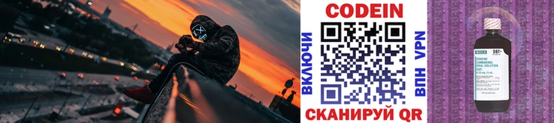 Купить  Петрозаводск  Кодеин Purple Drank 