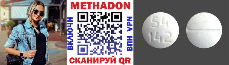 МЕТАДОН VHQ Петрозаводск