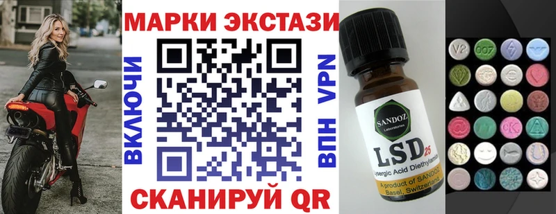 Марки 25I-NBOMe 1,5мг  Купить  Петрозаводск 